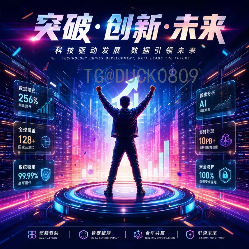 2026美加墨世界杯数据APP：一站式掌握赛事资讯与深度分析