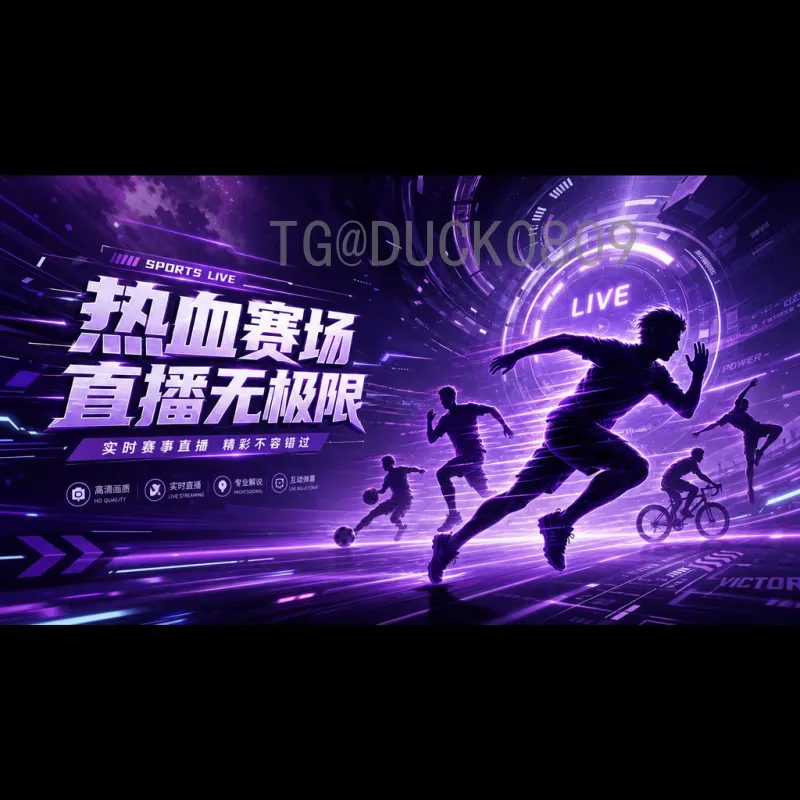 官方2026世界杯球星名单与赛程：全面解析与前瞻